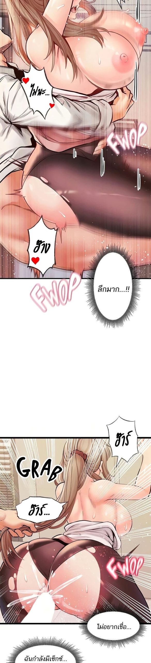 คอลเสียว-เปลี่ยวกับเธอ-22-Phone-Sex-Ch.22-26