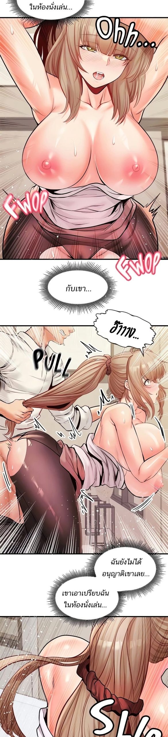 คอลเสียว-เปลี่ยวกับเธอ-22-Phone-Sex-Ch.22-27
