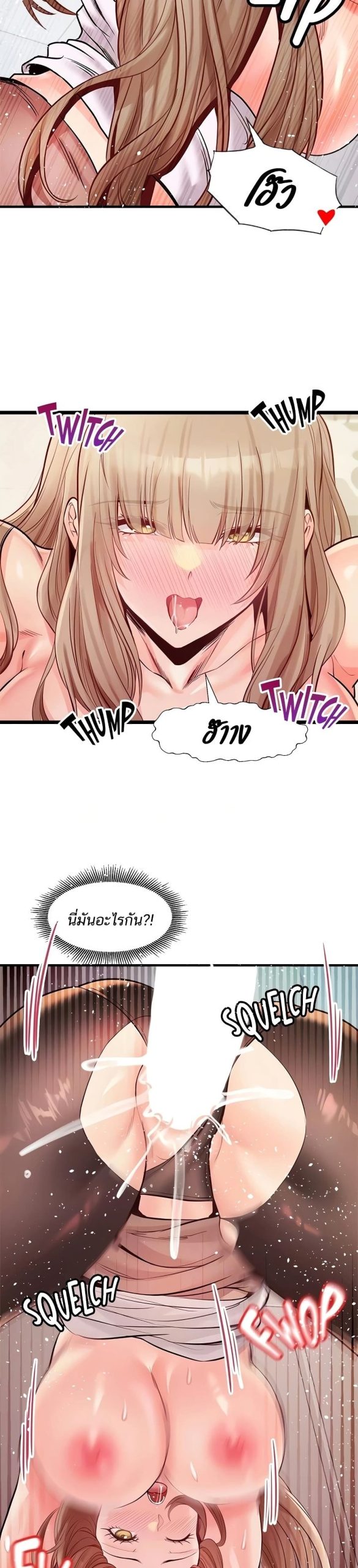 คอลเสียว-เปลี่ยวกับเธอ-22-Phone-Sex-Ch.22-28