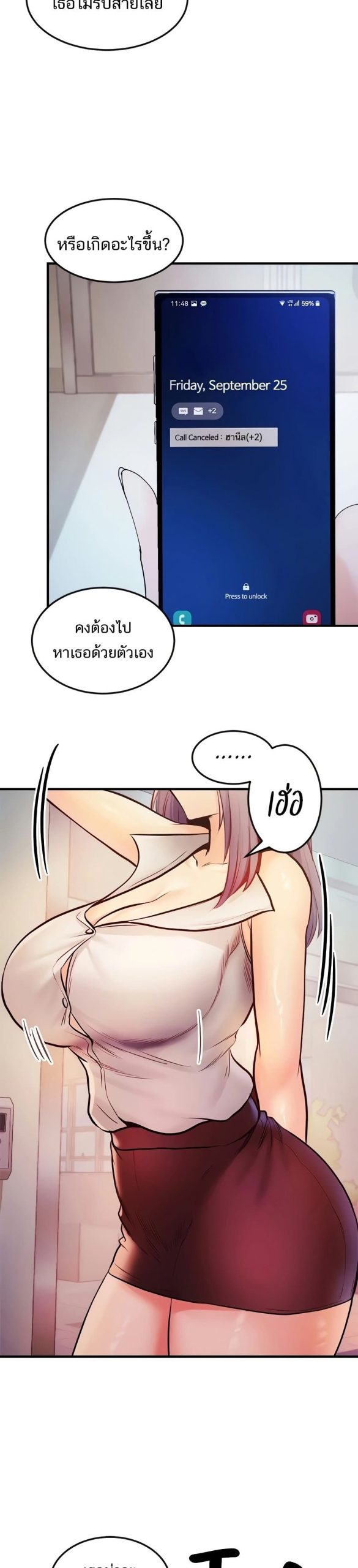 คอลเสียว-เปลี่ยวกับเธอ-22-Phone-Sex-Ch.22-3