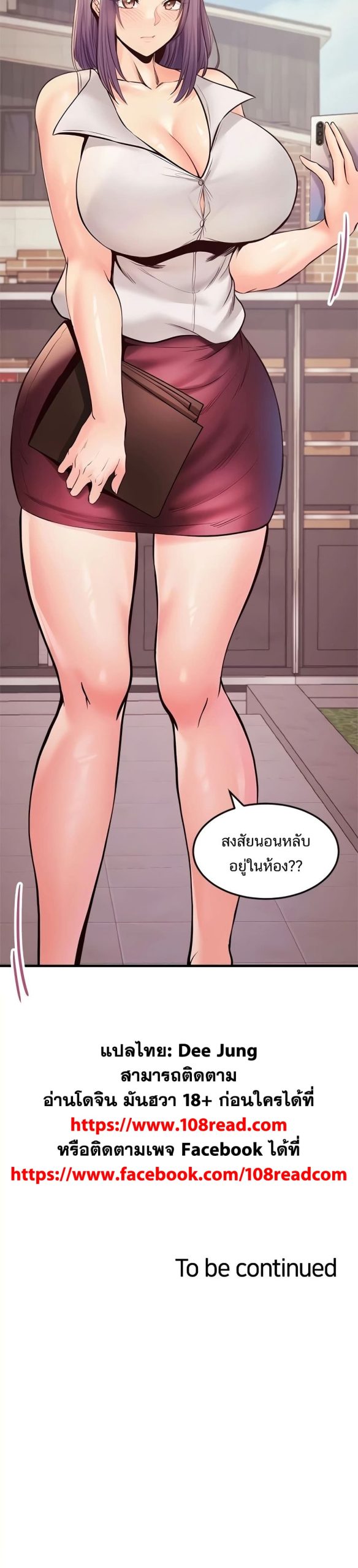 คอลเสียว-เปลี่ยวกับเธอ-22-Phone-Sex-Ch.22-31