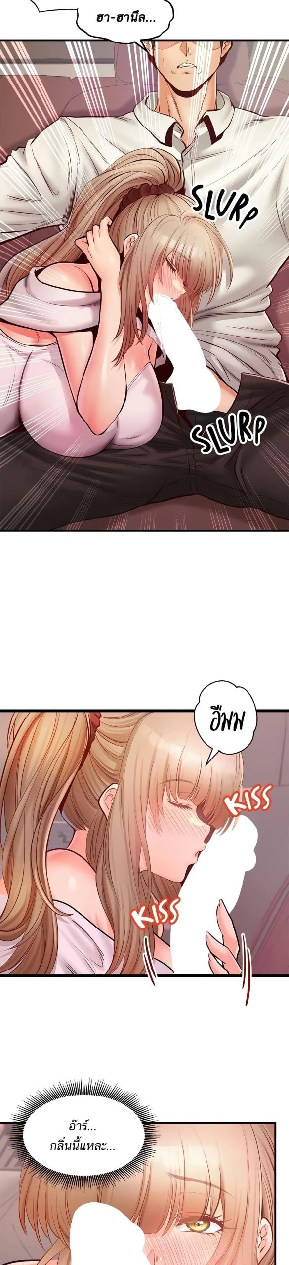 คอลเสียว-เปลี่ยวกับเธอ-22-Phone-Sex-Ch.22-5