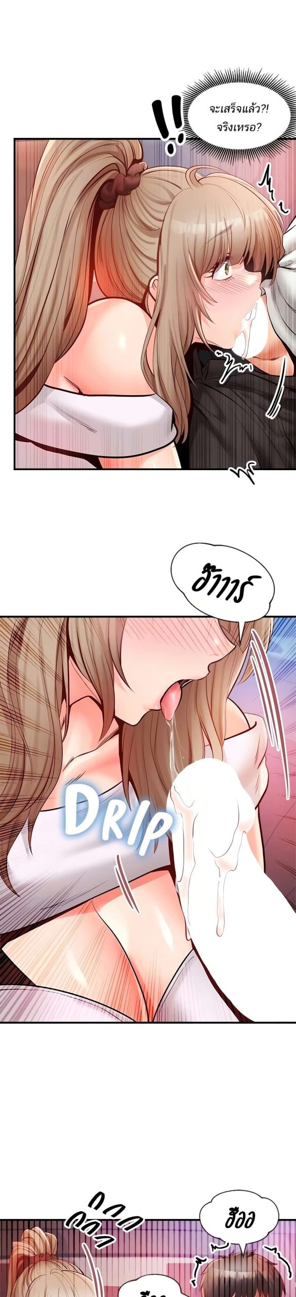 คอลเสียว-เปลี่ยวกับเธอ-22-Phone-Sex-Ch.22-9