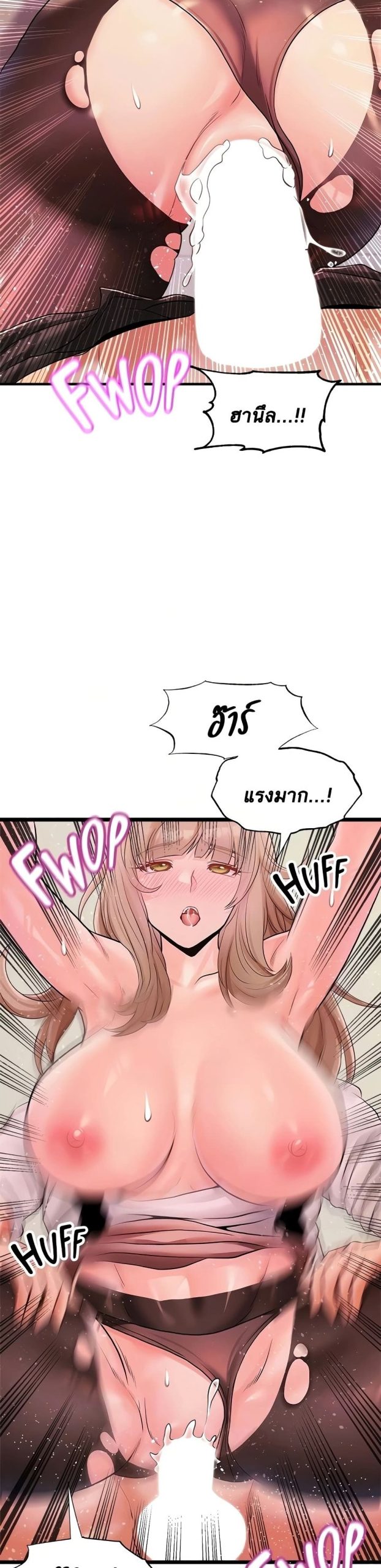 คอลเสียว-เปลี่ยวกับเธอ-23-Phone-Sex-Ch.23-11