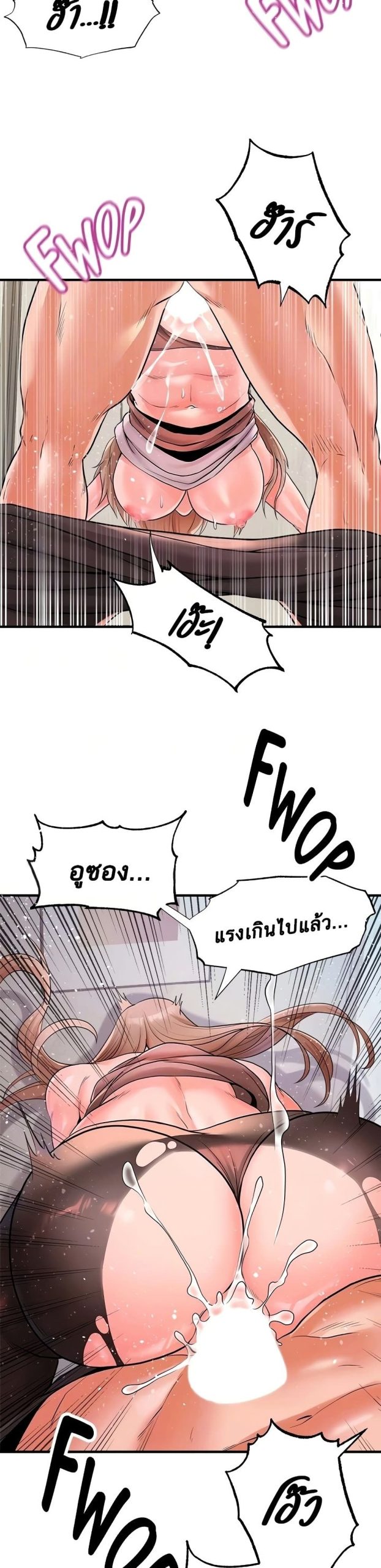 คอลเสียว-เปลี่ยวกับเธอ-23-Phone-Sex-Ch.23-12
