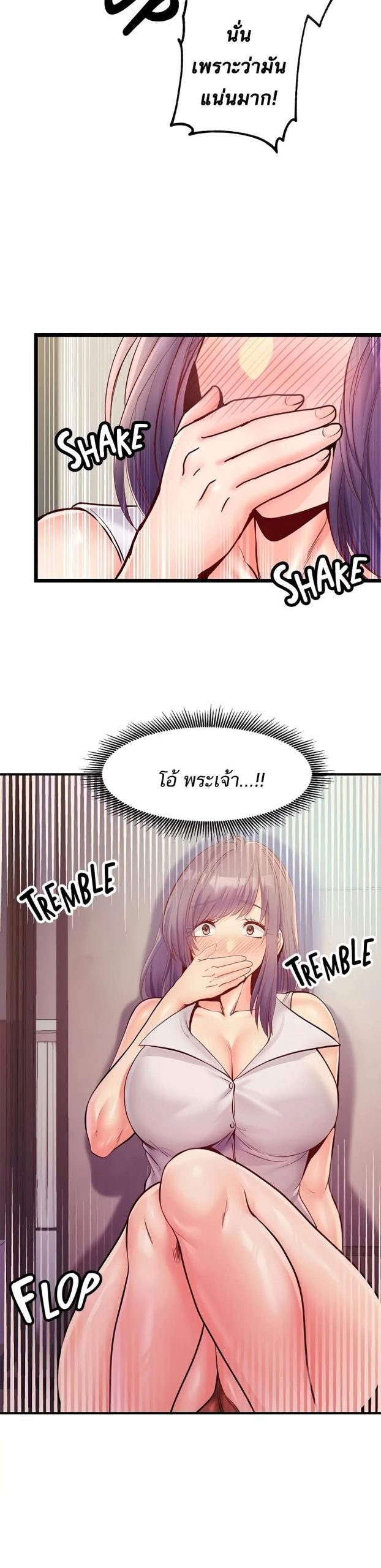 คอลเสียว-เปลี่ยวกับเธอ-23-Phone-Sex-Ch.23-13