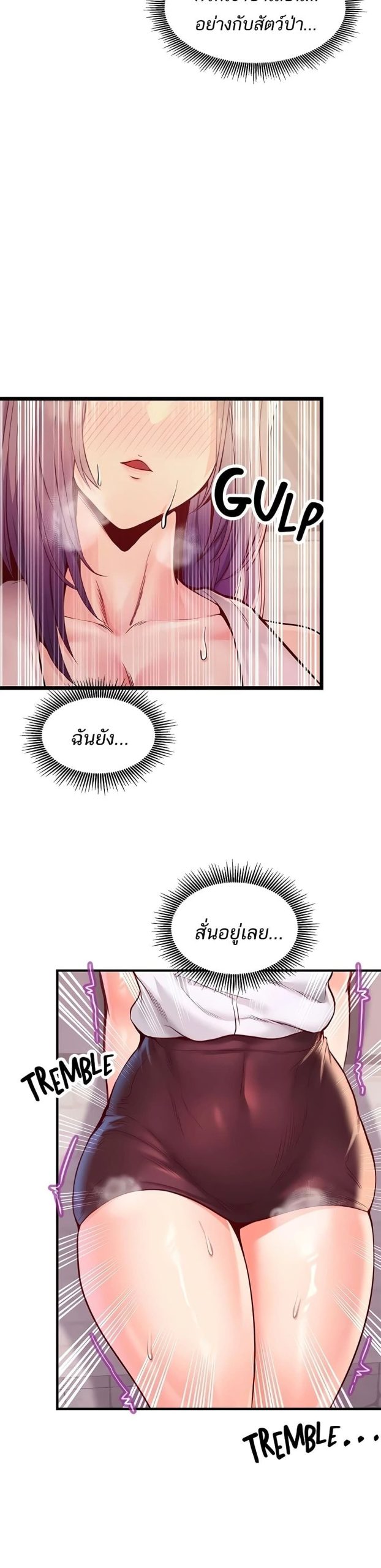 คอลเสียว-เปลี่ยวกับเธอ-23-Phone-Sex-Ch.23-17