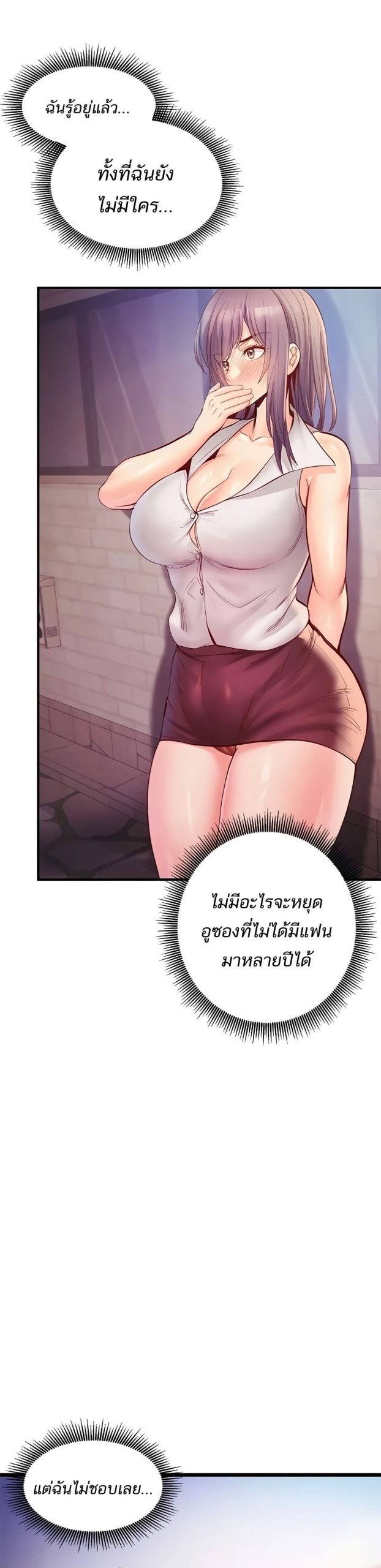 คอลเสียว-เปลี่ยวกับเธอ-23-Phone-Sex-Ch.23-18