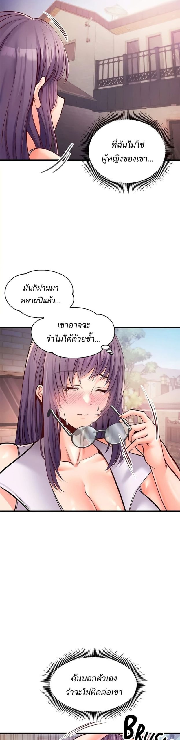 คอลเสียว-เปลี่ยวกับเธอ-23-Phone-Sex-Ch.23-19