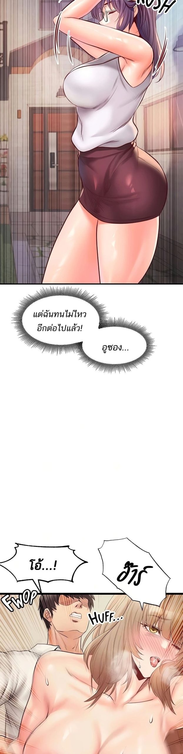คอลเสียว-เปลี่ยวกับเธอ-23-Phone-Sex-Ch.23-20