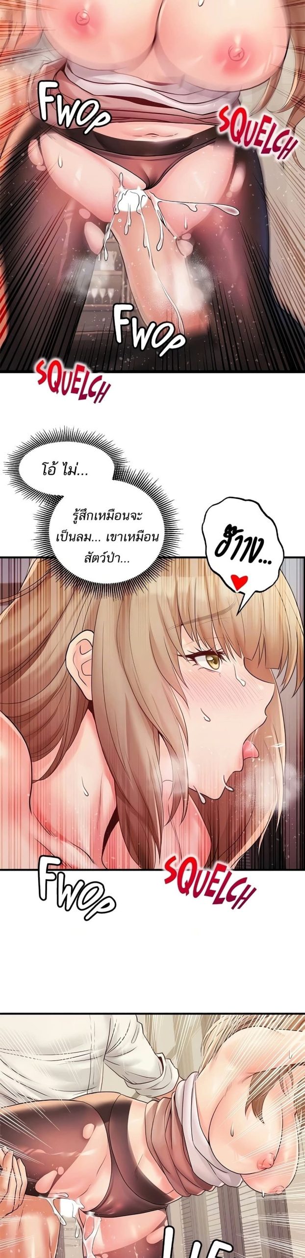 คอลเสียว-เปลี่ยวกับเธอ-23-Phone-Sex-Ch.23-21