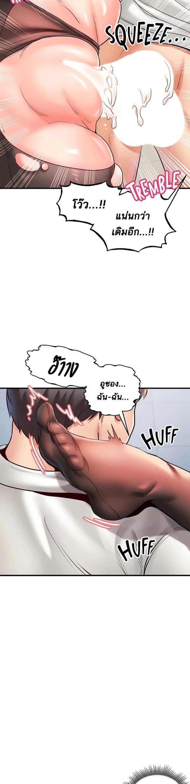 คอลเสียว-เปลี่ยวกับเธอ-23-Phone-Sex-Ch.23-23