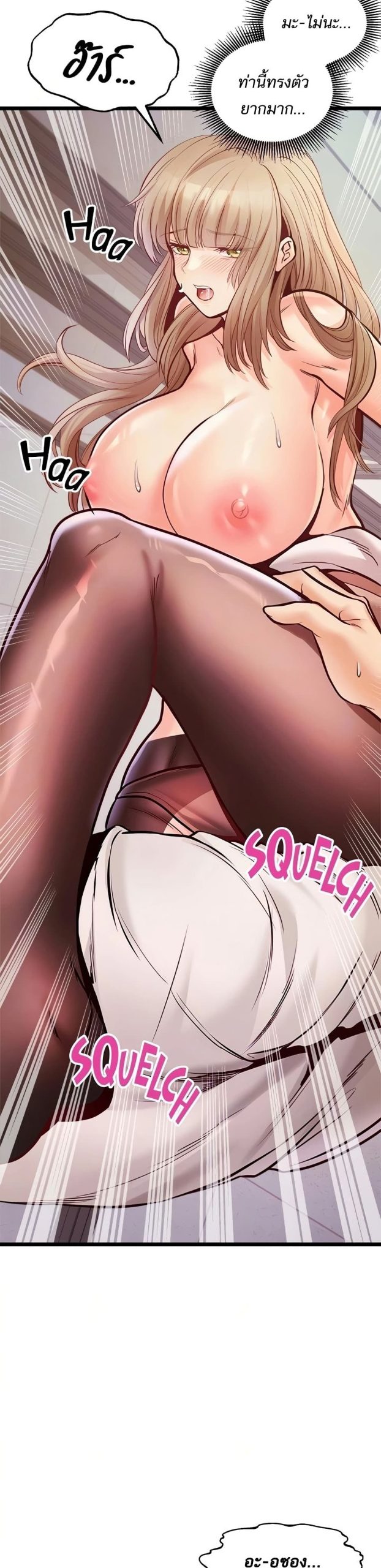 คอลเสียว-เปลี่ยวกับเธอ-23-Phone-Sex-Ch.23-24