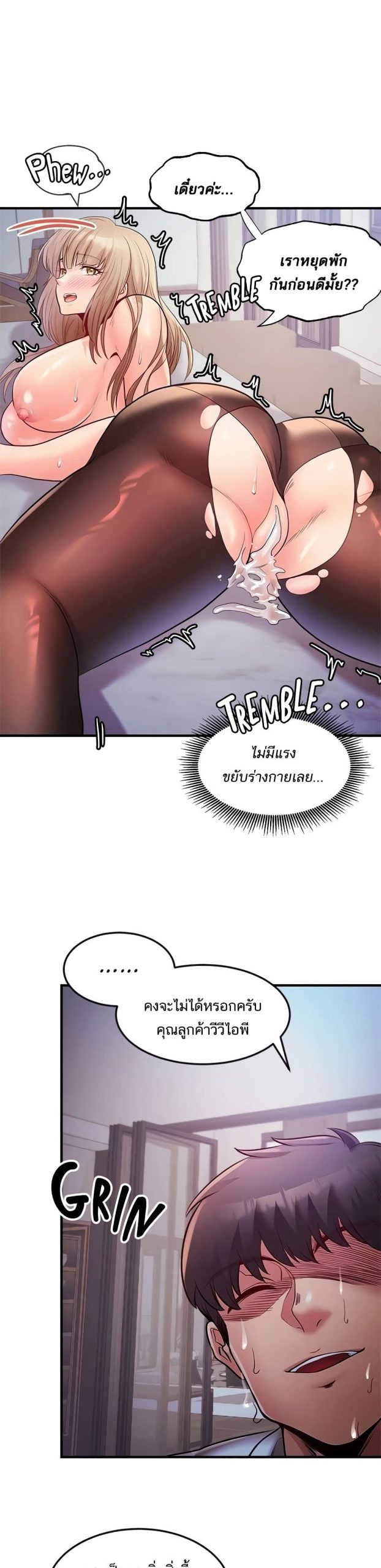 คอลเสียว-เปลี่ยวกับเธอ-23-Phone-Sex-Ch.23-26