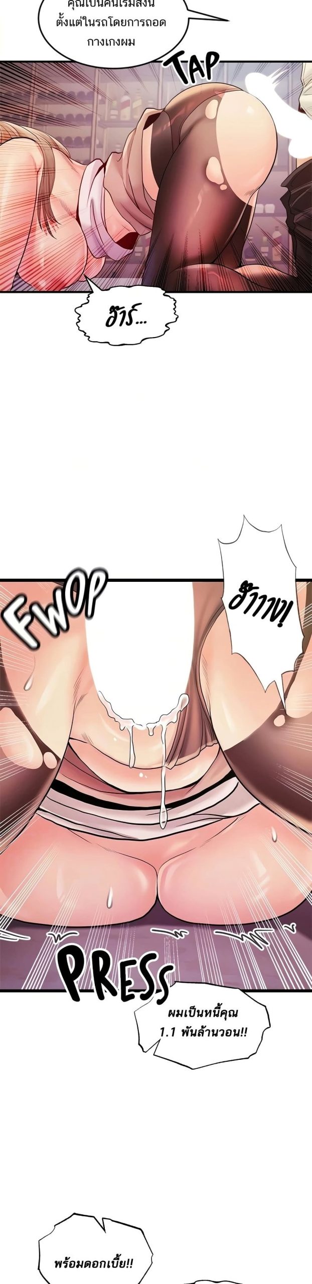 คอลเสียว-เปลี่ยวกับเธอ-23-Phone-Sex-Ch.23-27