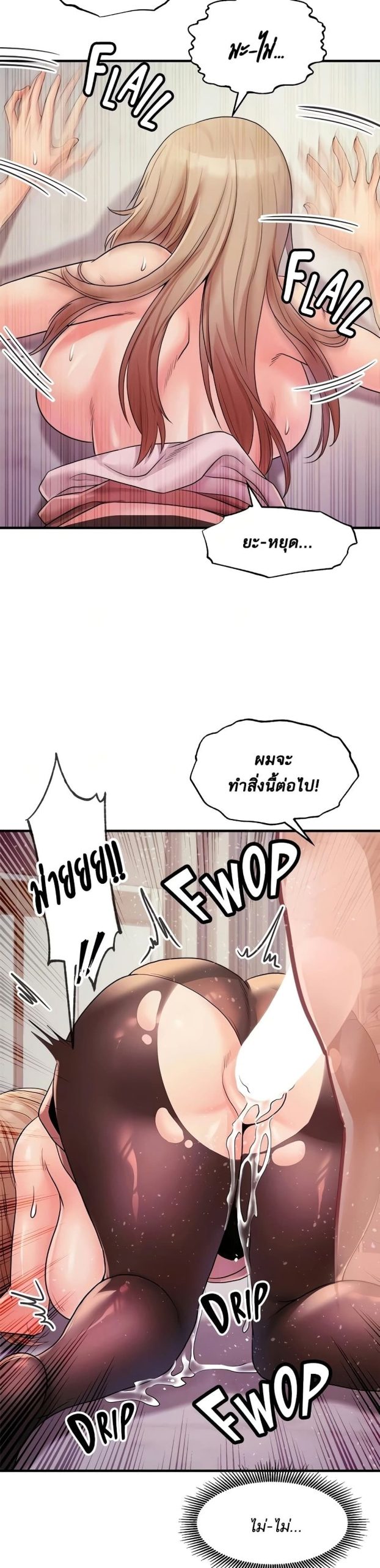 คอลเสียว-เปลี่ยวกับเธอ-23-Phone-Sex-Ch.23-28