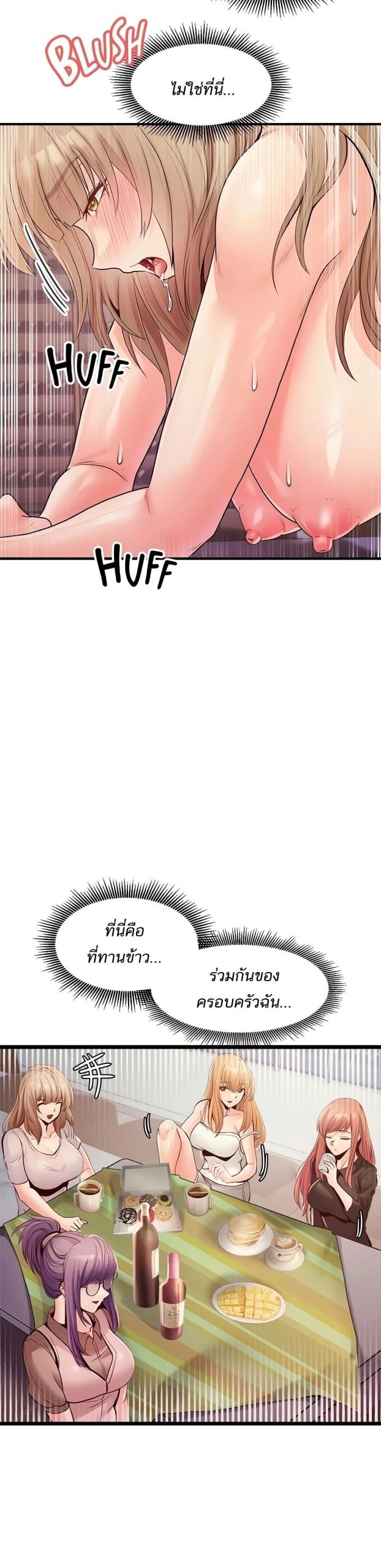 คอลเสียว-เปลี่ยวกับเธอ-23-Phone-Sex-Ch.23-29