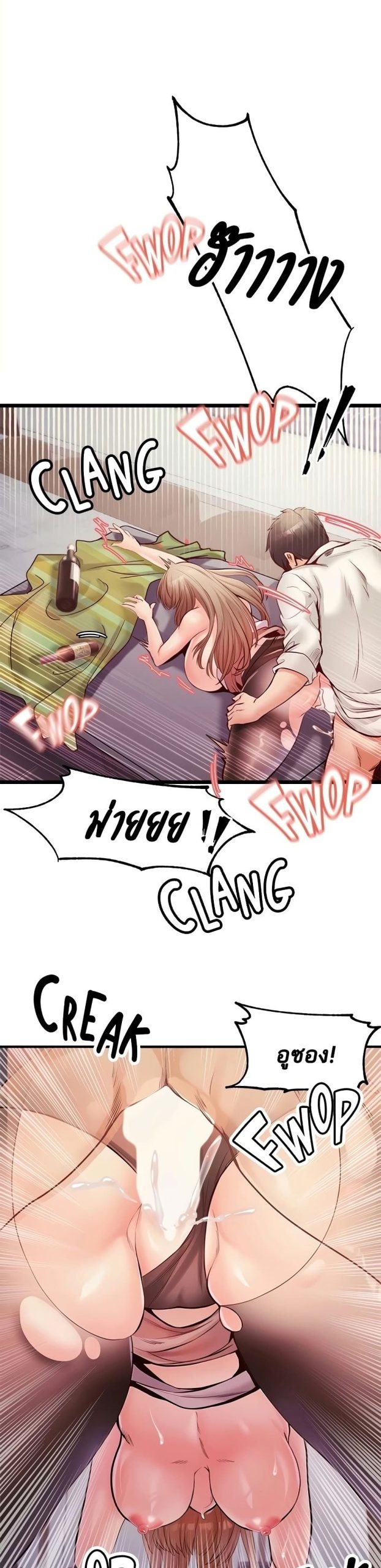 คอลเสียว-เปลี่ยวกับเธอ-23-Phone-Sex-Ch.23-30
