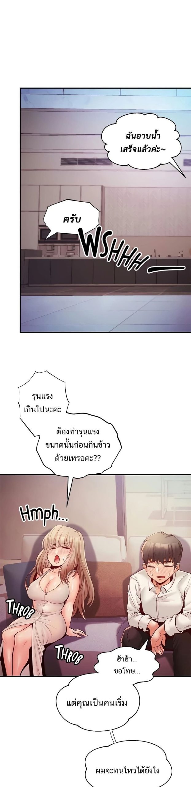 คอลเสียว-เปลี่ยวกับเธอ-23-Phone-Sex-Ch.23-37