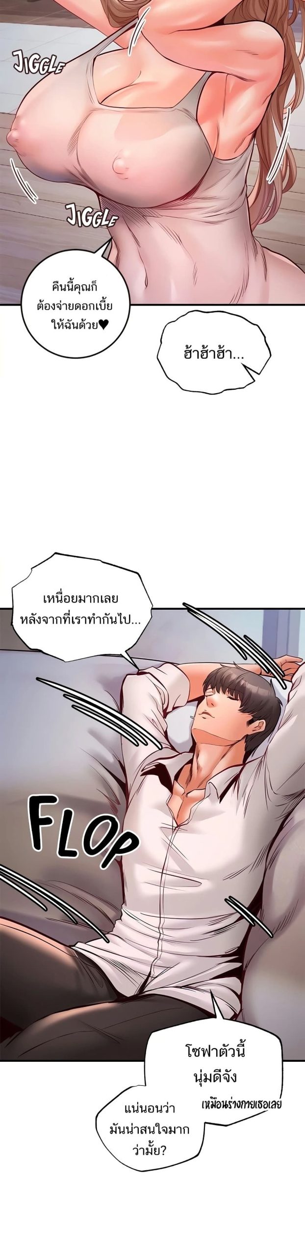 คอลเสียว-เปลี่ยวกับเธอ-23-Phone-Sex-Ch.23-39