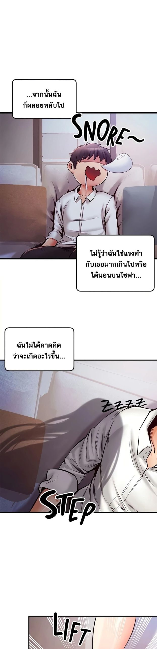 คอลเสียว-เปลี่ยวกับเธอ-23-Phone-Sex-Ch.23-40