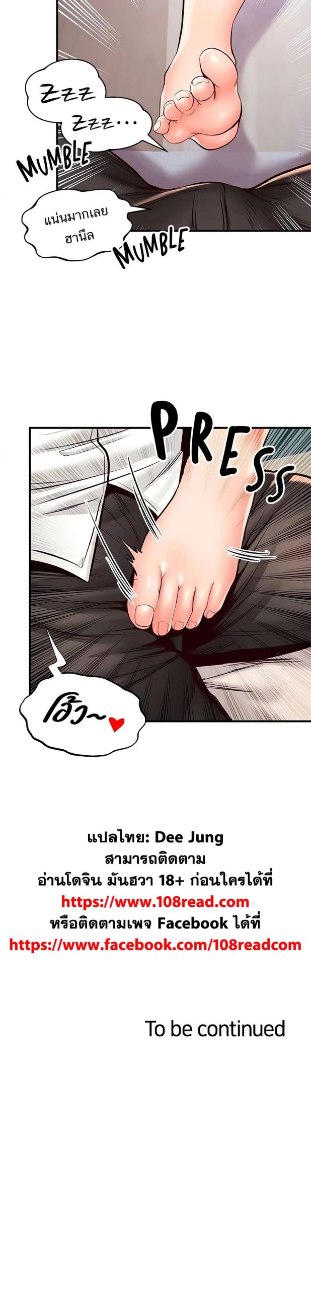 คอลเสียว-เปลี่ยวกับเธอ-23-Phone-Sex-Ch.23-41