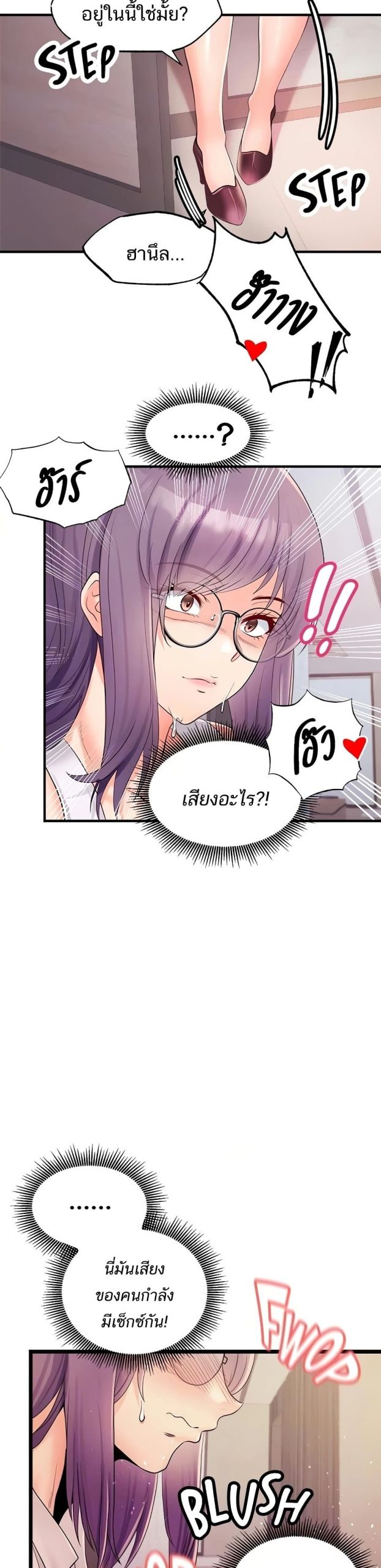 คอลเสียว-เปลี่ยวกับเธอ-23-Phone-Sex-Ch.23-7