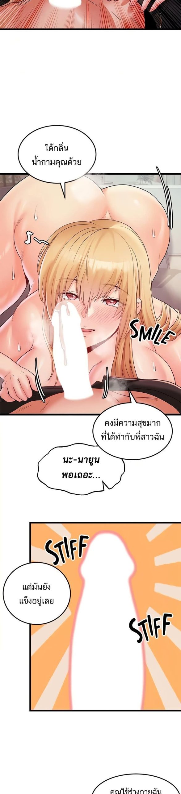 คอลเสียว-เปลี่ยวกับเธอ-24-Phone-Sex-Ch.24-12
