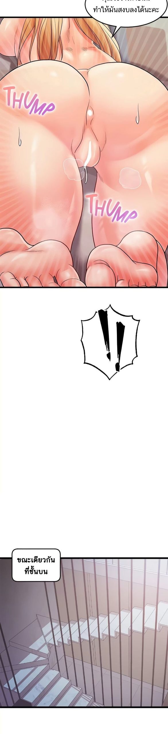 คอลเสียว-เปลี่ยวกับเธอ-24-Phone-Sex-Ch.24-13