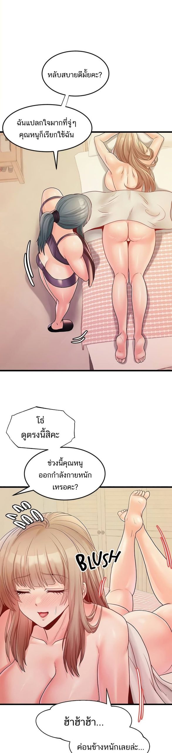 คอลเสียว-เปลี่ยวกับเธอ-24-Phone-Sex-Ch.24-14