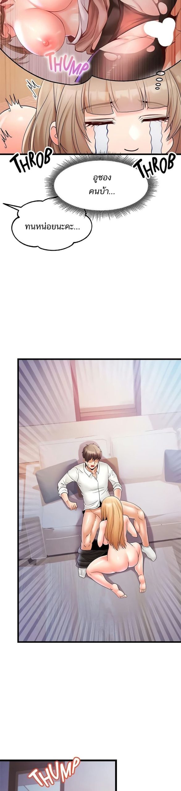 คอลเสียว-เปลี่ยวกับเธอ-24-Phone-Sex-Ch.24-16