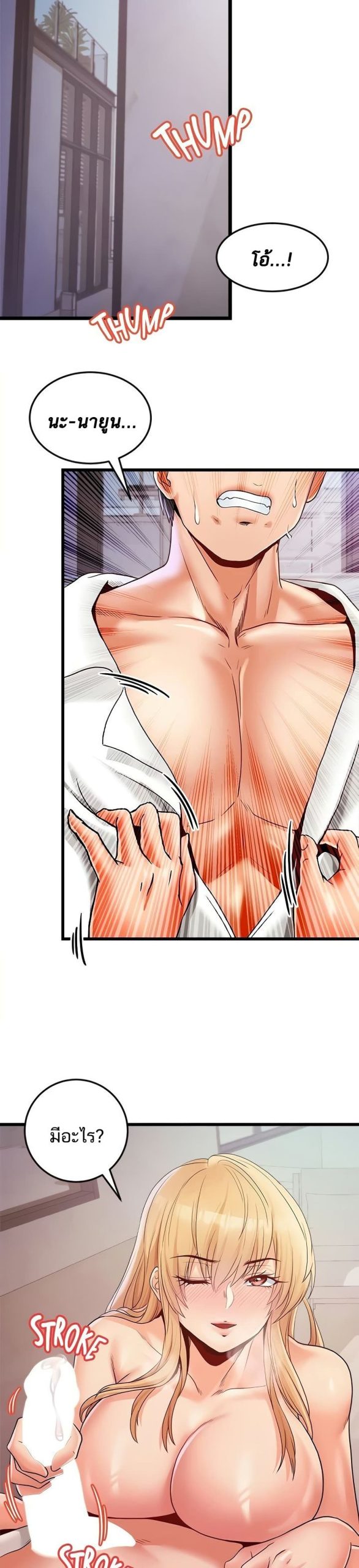 คอลเสียว-เปลี่ยวกับเธอ-24-Phone-Sex-Ch.24-17