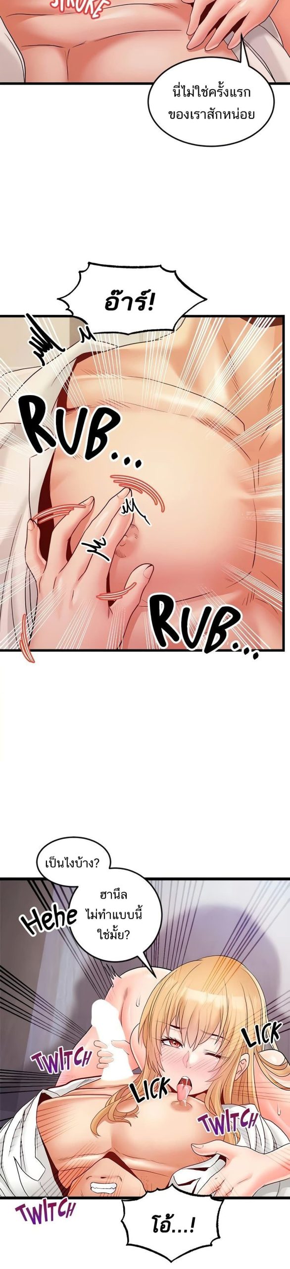 คอลเสียว-เปลี่ยวกับเธอ-24-Phone-Sex-Ch.24-18