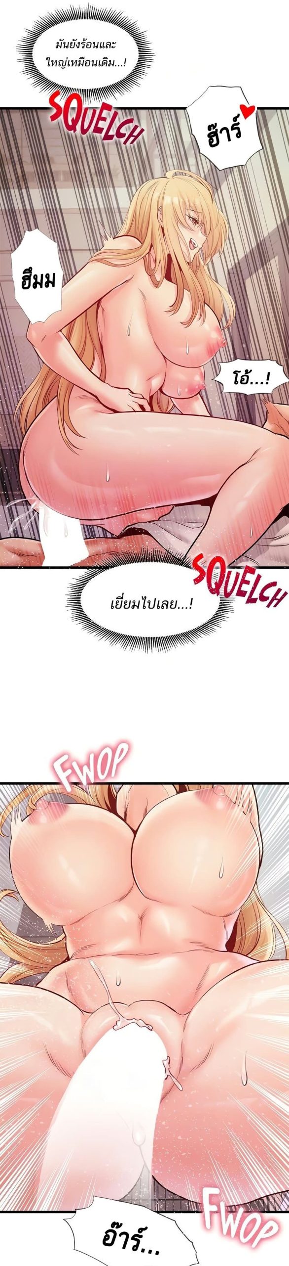คอลเสียว-เปลี่ยวกับเธอ-24-Phone-Sex-Ch.24-22
