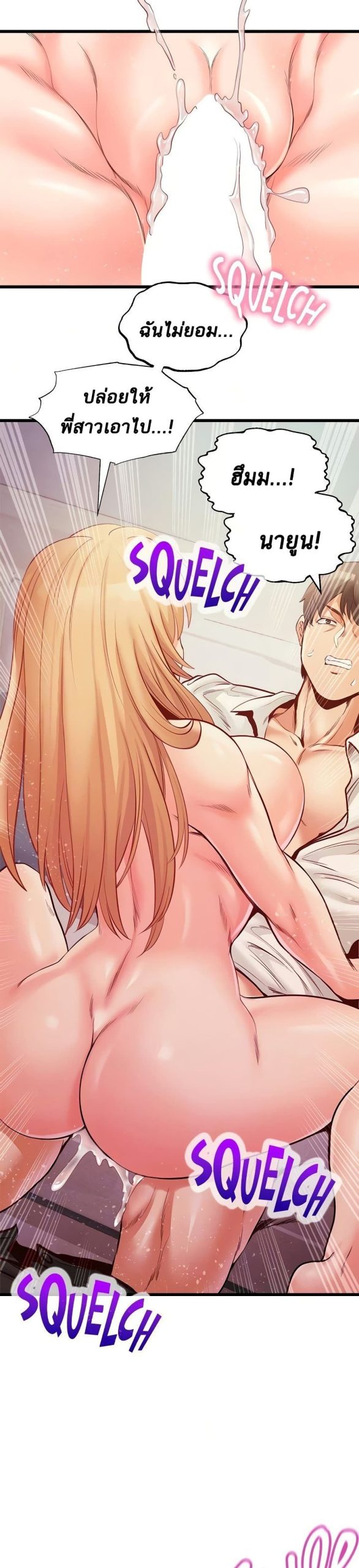 คอลเสียว-เปลี่ยวกับเธอ-24-Phone-Sex-Ch.24-24