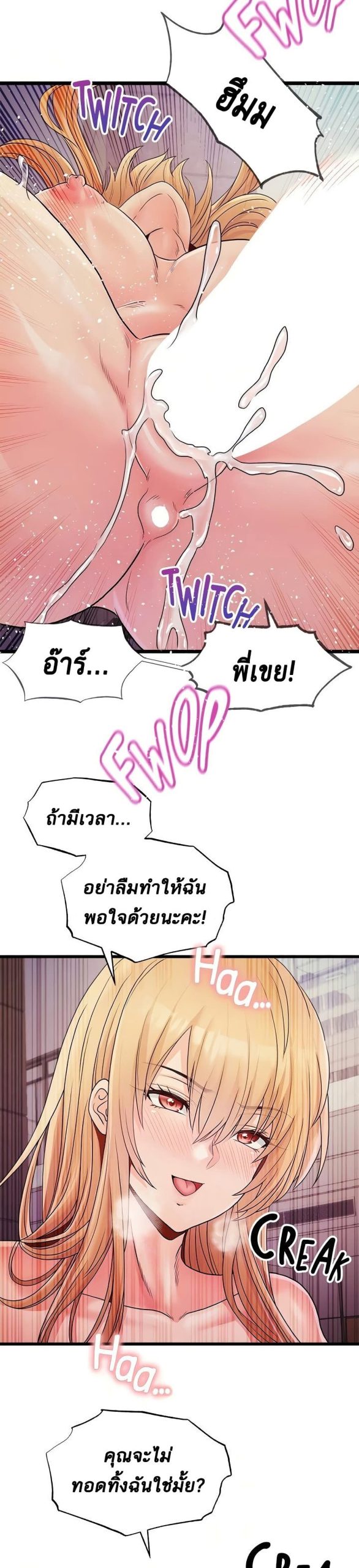 คอลเสียว-เปลี่ยวกับเธอ-24-Phone-Sex-Ch.24-25