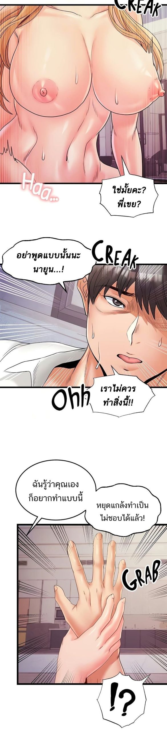 คอลเสียว-เปลี่ยวกับเธอ-24-Phone-Sex-Ch.24-26