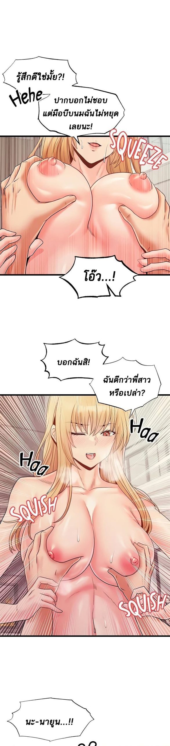 คอลเสียว-เปลี่ยวกับเธอ-24-Phone-Sex-Ch.24-27