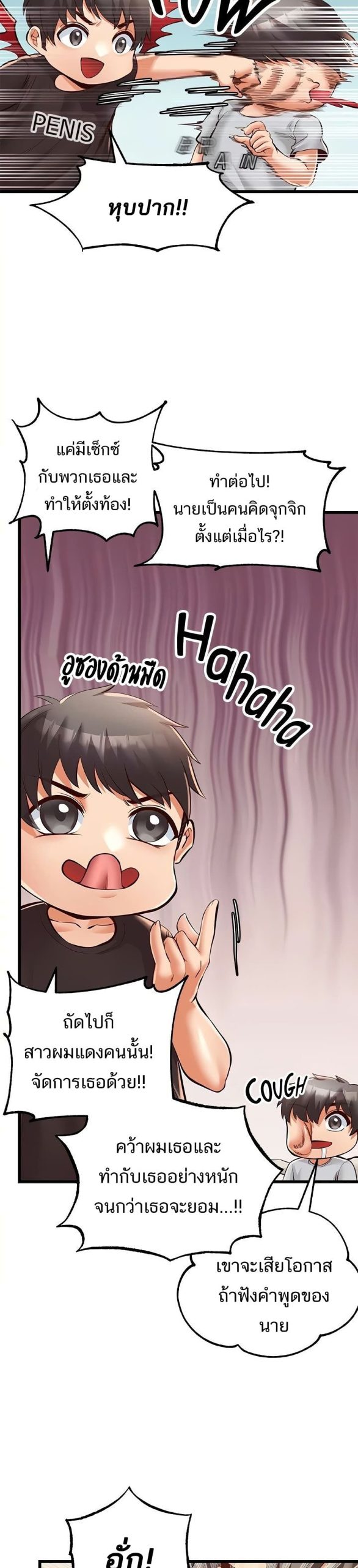 คอลเสียว-เปลี่ยวกับเธอ-24-Phone-Sex-Ch.24-29