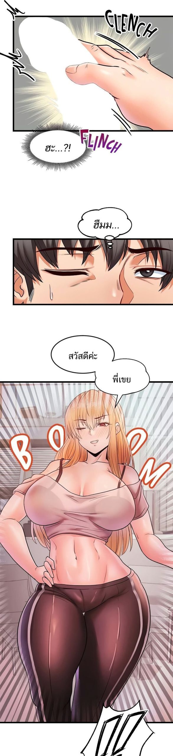 คอลเสียว-เปลี่ยวกับเธอ-24-Phone-Sex-Ch.24-3