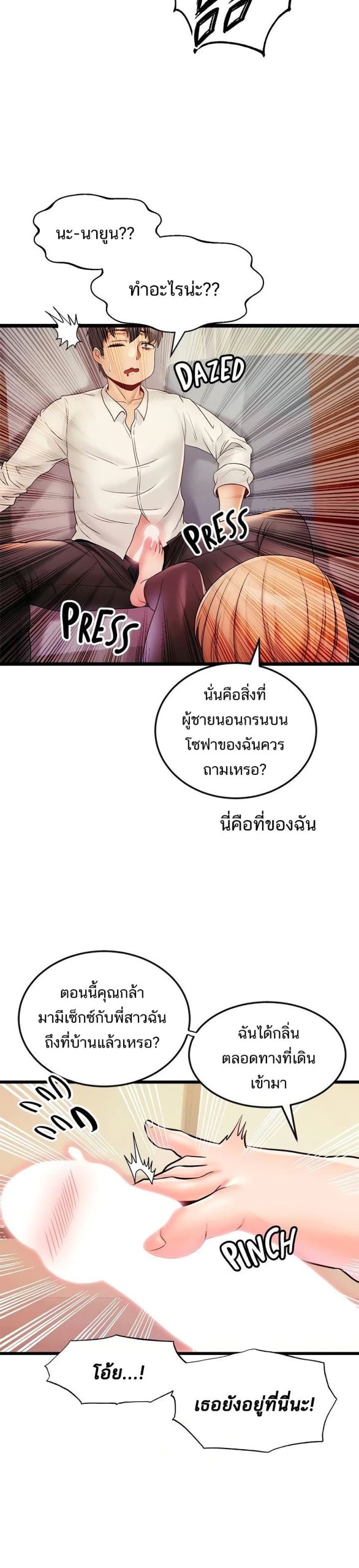 คอลเสียว-เปลี่ยวกับเธอ-24-Phone-Sex-Ch.24-4