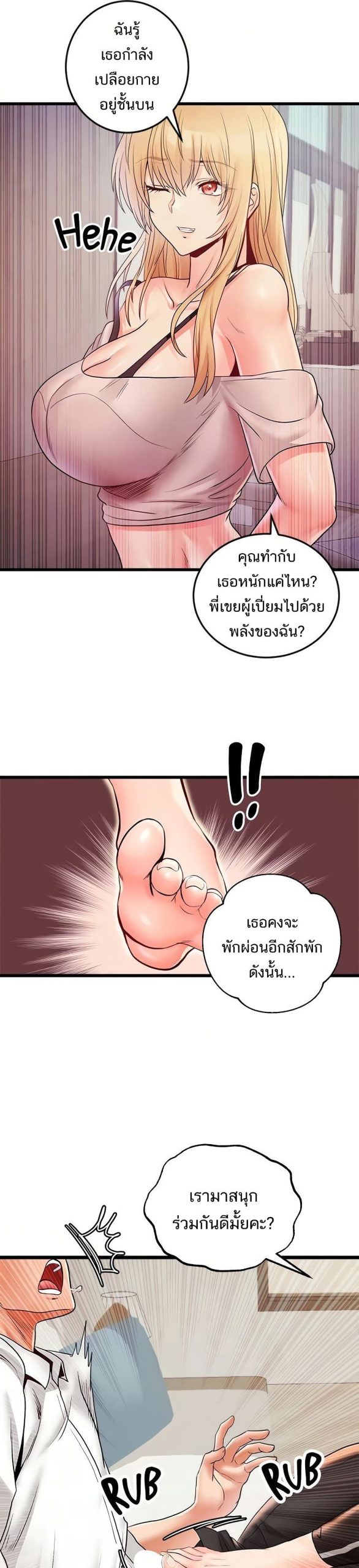 คอลเสียว-เปลี่ยวกับเธอ-24-Phone-Sex-Ch.24-5