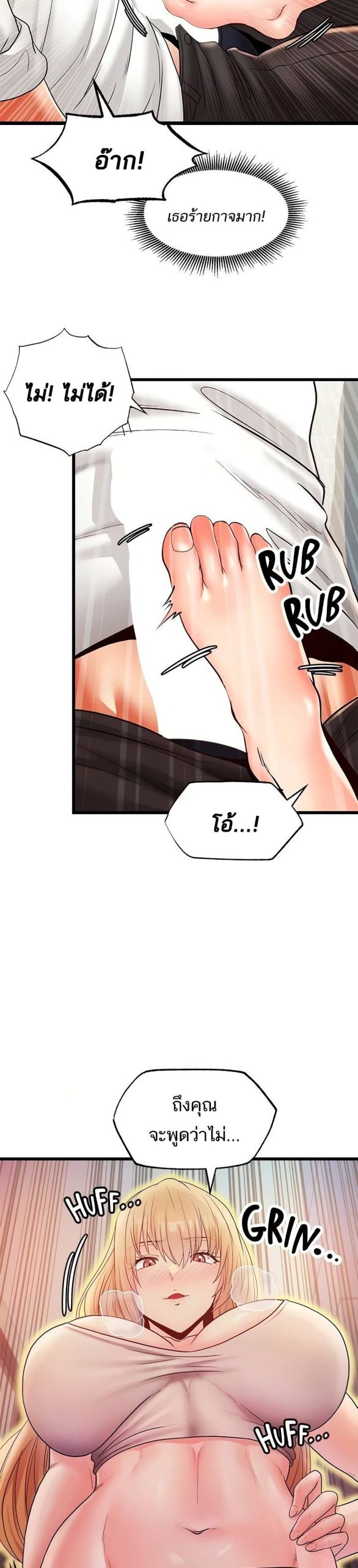 คอลเสียว-เปลี่ยวกับเธอ-24-Phone-Sex-Ch.24-6