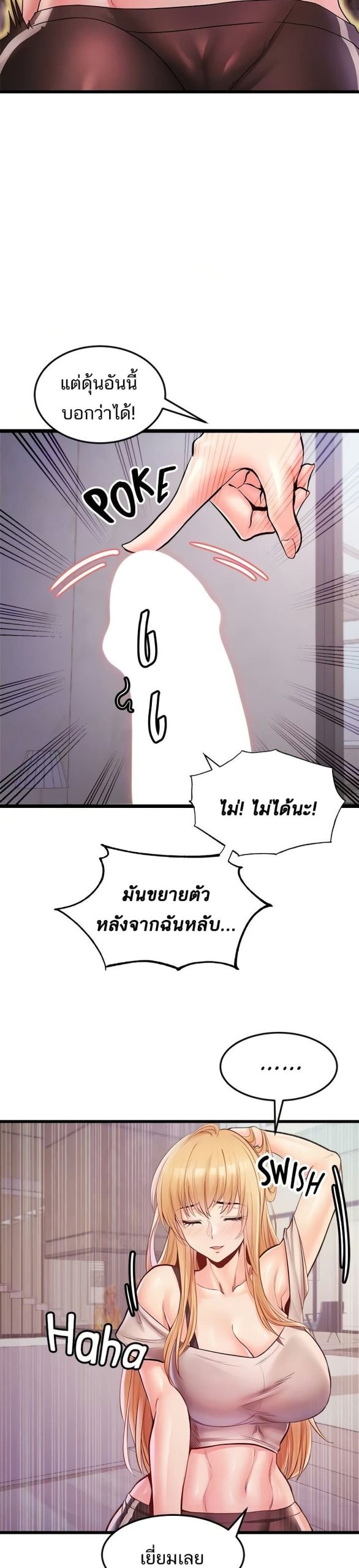 คอลเสียว-เปลี่ยวกับเธอ-24-Phone-Sex-Ch.24-7