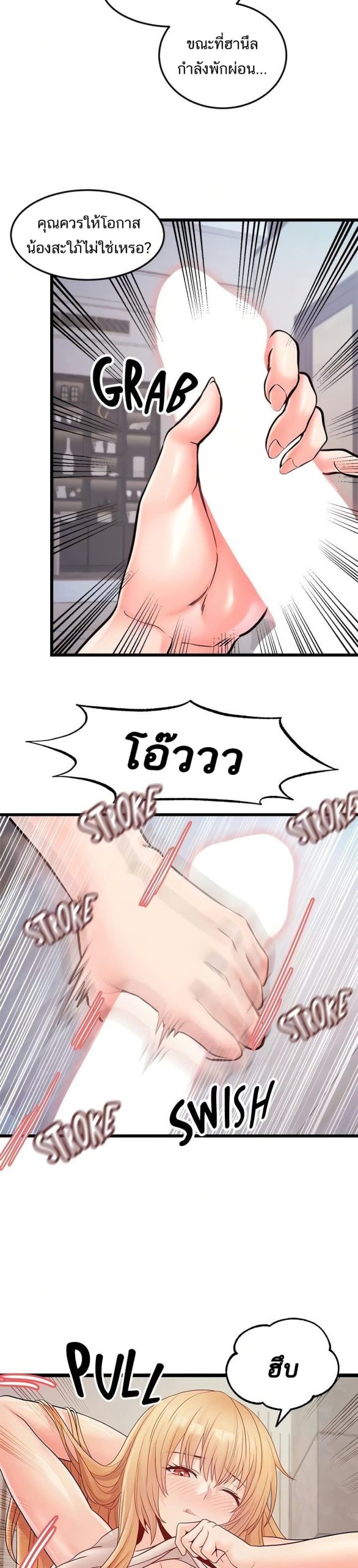 คอลเสียว-เปลี่ยวกับเธอ-24-Phone-Sex-Ch.24-8