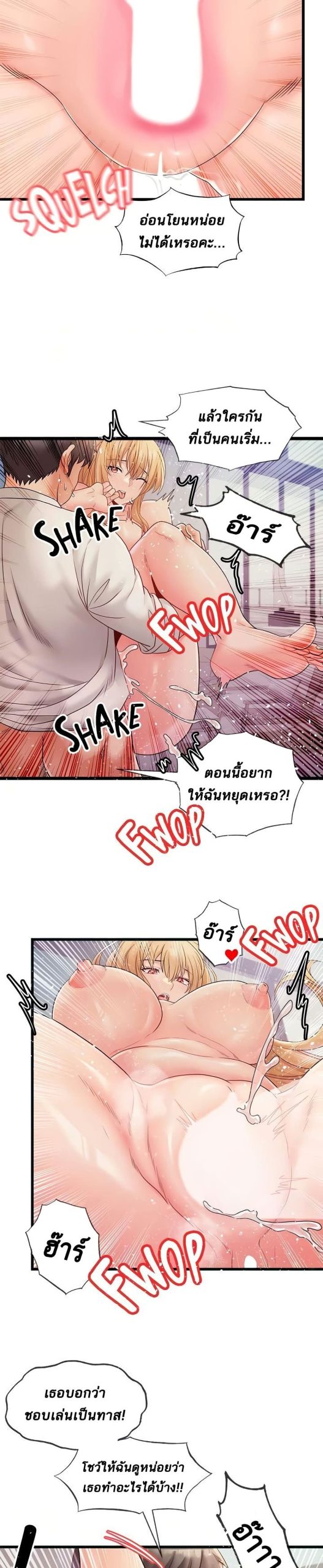 คอลเสียว-เปลี่ยวกับเธอ-25-Phone-Sex-Ch.25-10