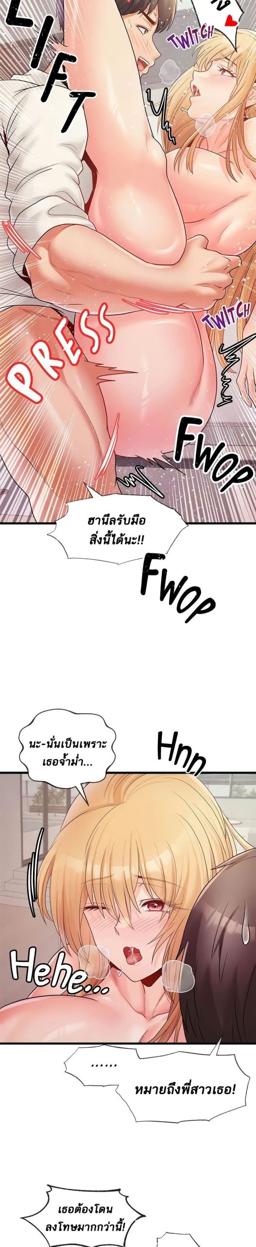 คอลเสียว-เปลี่ยวกับเธอ-25-Phone-Sex-Ch.25-11