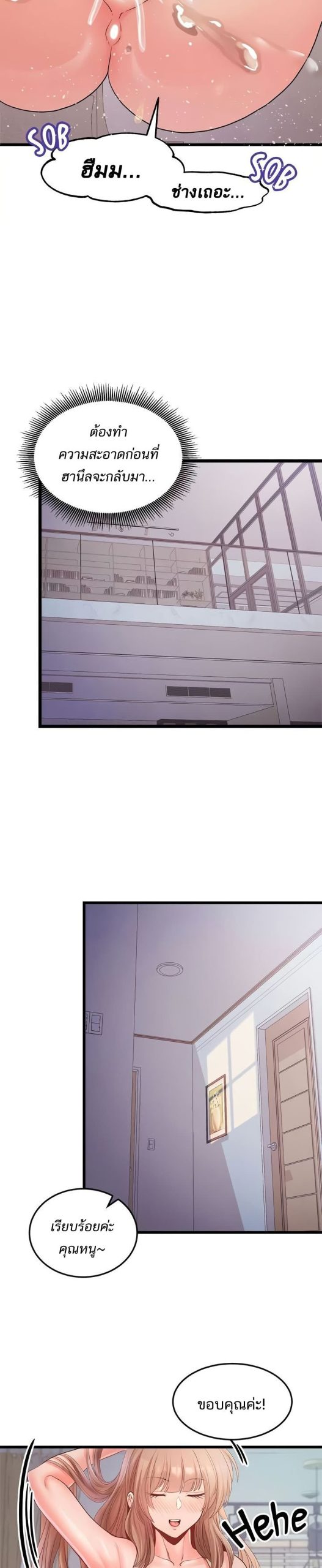 คอลเสียว-เปลี่ยวกับเธอ-25-Phone-Sex-Ch.25-16