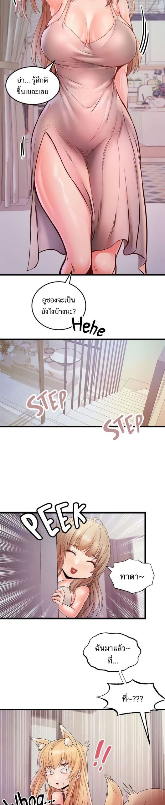 คอลเสียว-เปลี่ยวกับเธอ-25-Phone-Sex-Ch.25-17