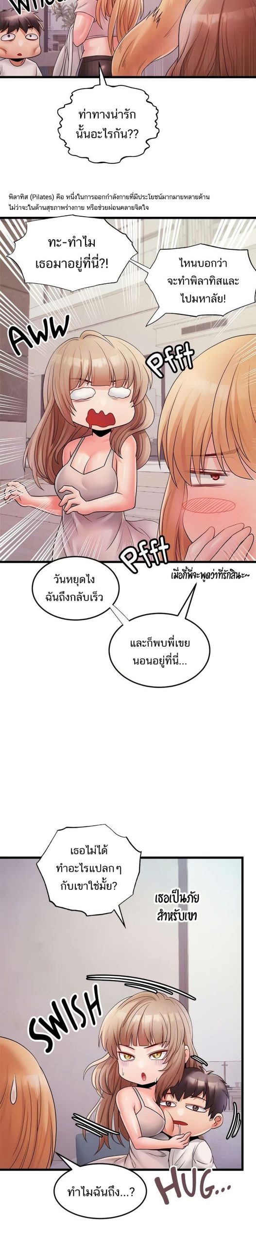คอลเสียว-เปลี่ยวกับเธอ-25-Phone-Sex-Ch.25-18
